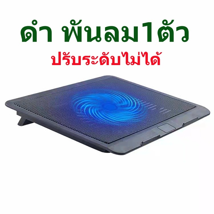 X011  แท่นวางโน้ตบุ้ค พัดลมระบายความร้อน Notebook รูปที่ 3