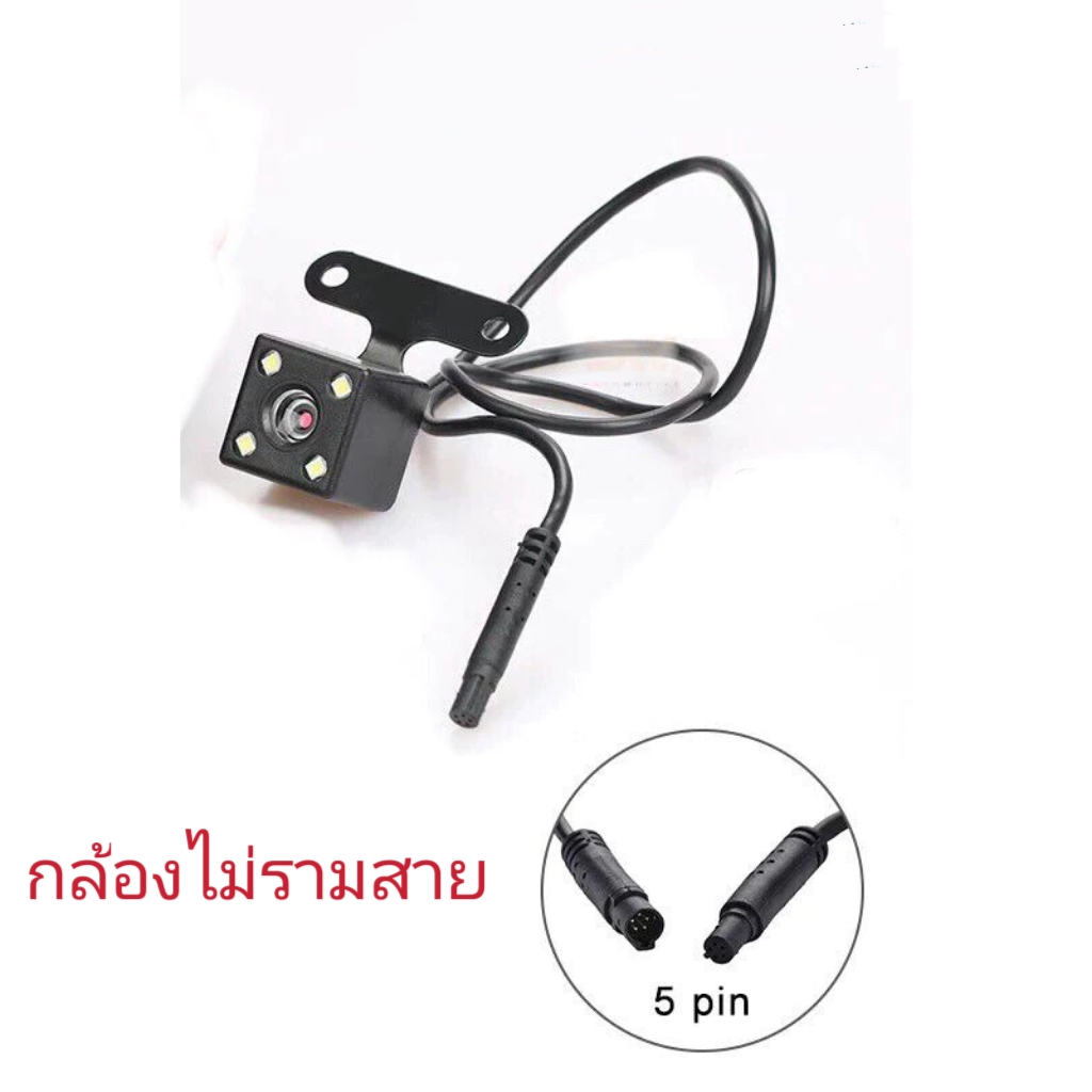 กล้องมองหลัง Rear Camera 5 Pin ลังสำหรับกล้องติดรถยนต์บันทึก และ ถอยหลัง ยาว 6 เมตร/10 เมตร 5 พิน พร้อมไฟ LED