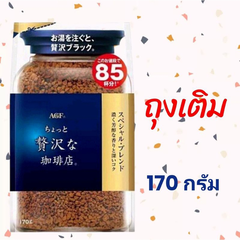 AGF Maxim Coffee #กาแฟ Maxm #Maxim กาแฟ ถุงสีน้ำเงิน 170 กรัม 📌 EXP. 06-2025