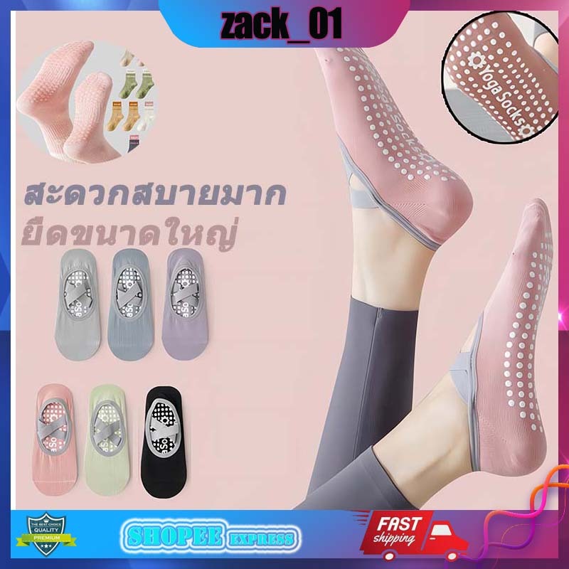 จัดส่งทันที﻿﻿ ถุงเท้าโยคะ ถุงเท้ากีฬา ถุงเท้าพิลาทิส สะดวกสบายและระบายอากาศได้ดี