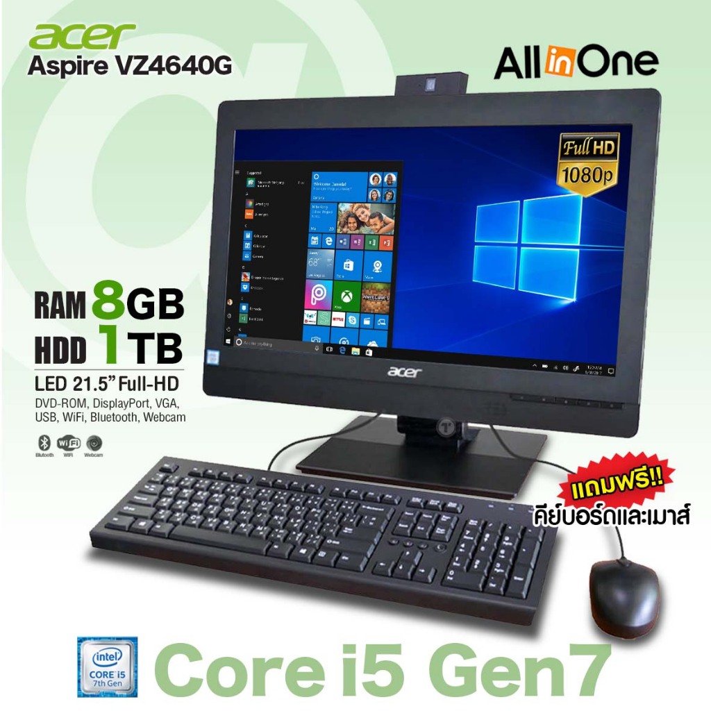 All in one คอมพิวเตอร์ Acer Aspire VZ4640G / Core i5 Gen7 /RAM 8GB /HDD 1TB / 21.5” FHD / สภาพดีมีประกัน By Artechsoluti