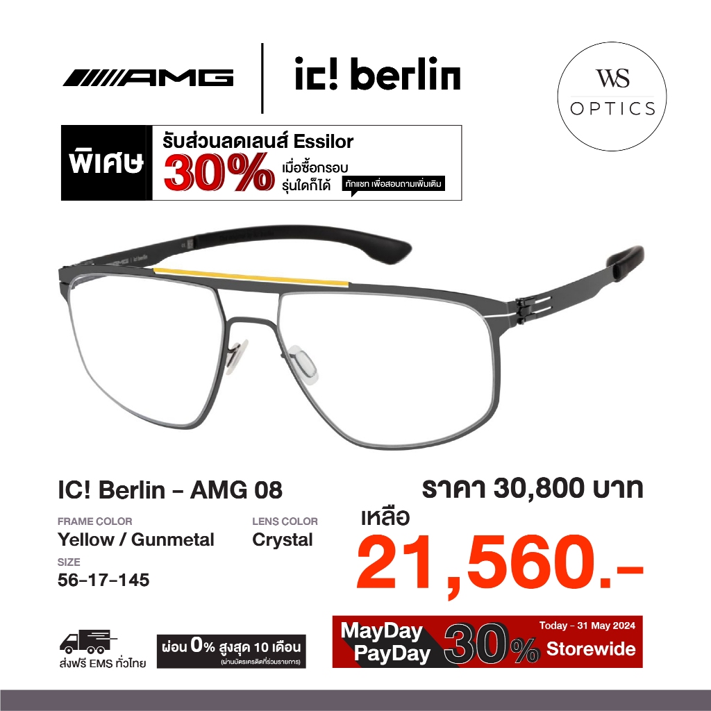 ic! Berlin กรอบแว่นสายตา รุ่น AMG 08