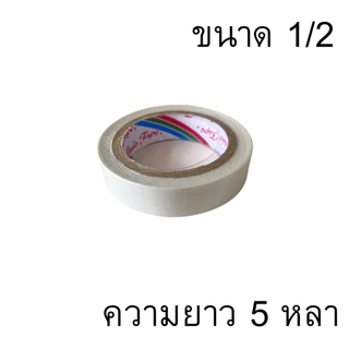 LOUIS TAPE เทปกาวสองหน้า ขนาด 1/2,3/4,1นิ้ว x 5หลา กาวสองหน้า เทปกาว ทิชชู่เทป งานฝีมือ ตกแต่ง เทปเยื่อกาว เทป