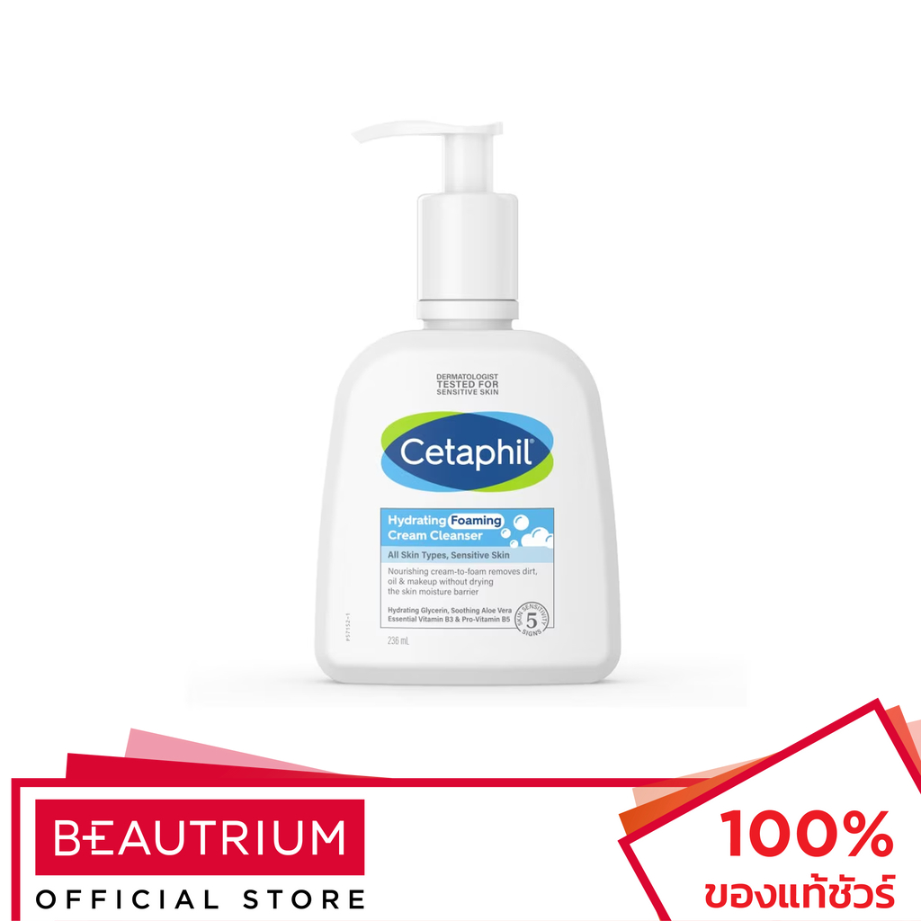 CETAPHIL Hydrating Foaming Cream Cleanser ผลิตภัณฑ์ทำความสะอาดผิวหน้า 236ml