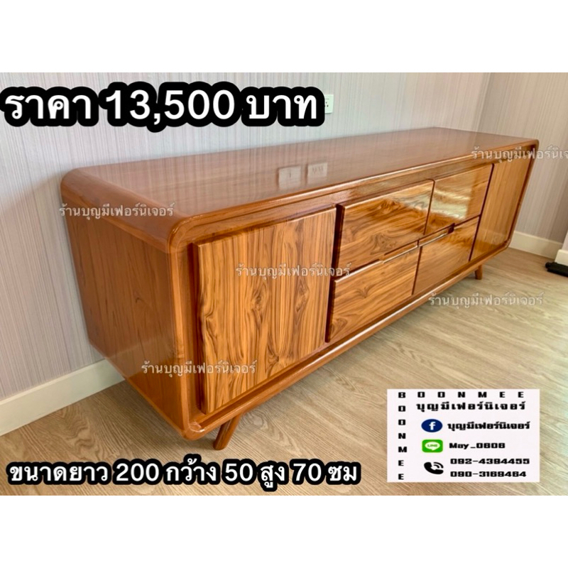 ตุ้เค้าท์เตอร์ทีวีไม้สักทอง