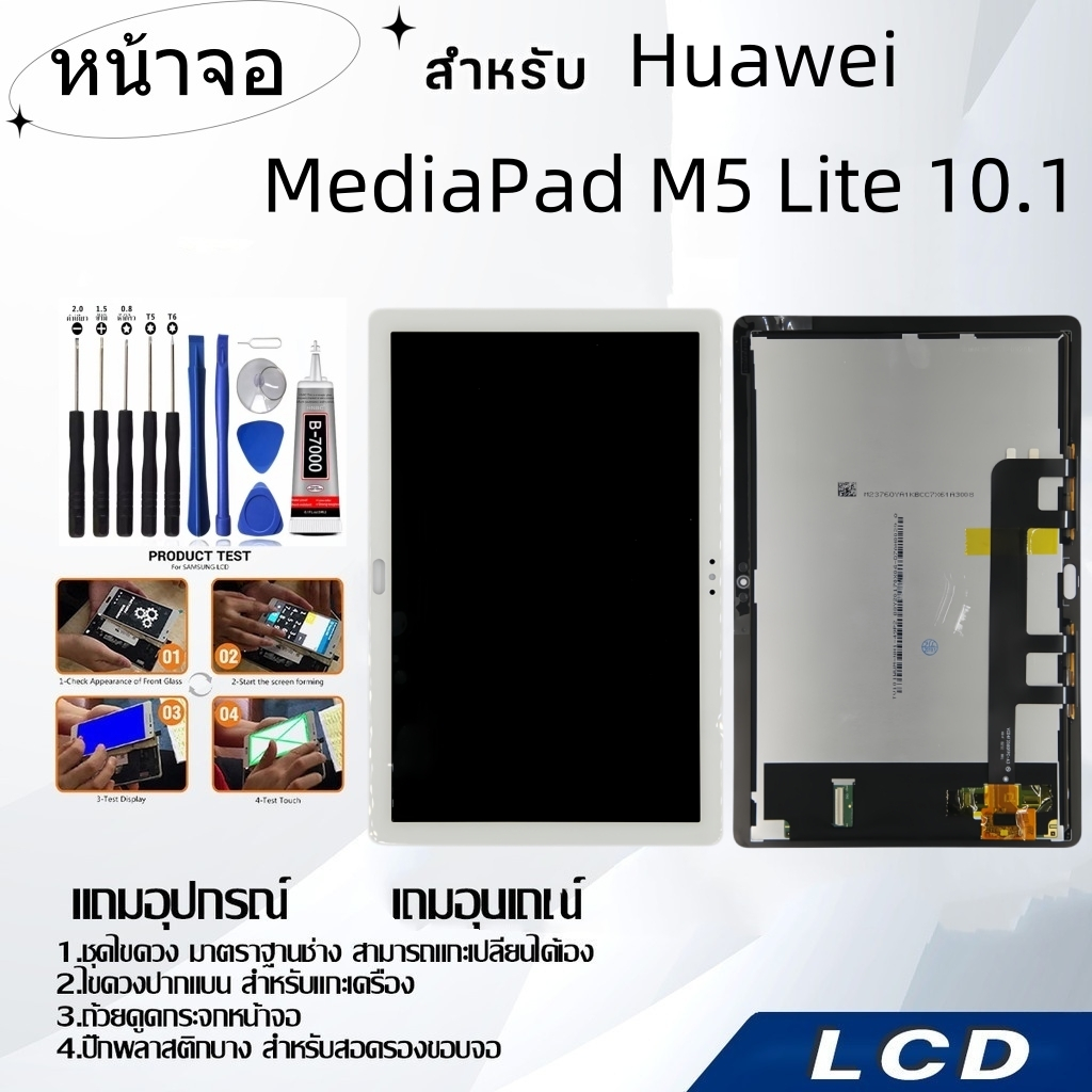 หน้าจอ Huawei MediaPad M5 Lite 10.1,LCD for Huawei M5Lite 10.1,อะไหล่หน้าจอ จอชุดพร้อมทัสกรีน หัวเวย