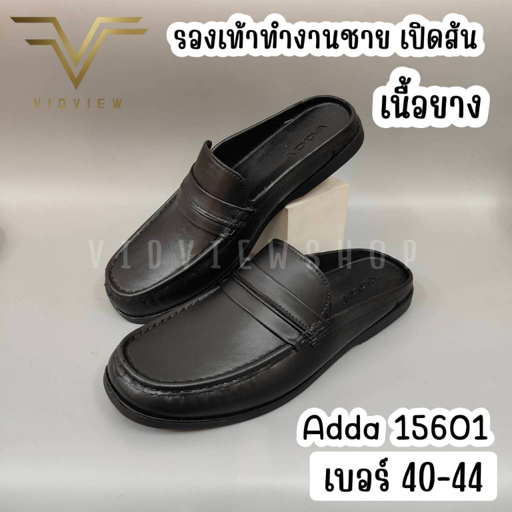 VIDVIEW มีส่งด่วน รองเท้ายาง Adda 15601 ลำลอง เปิดส้น ทำงานชาย ไซส์ 40-44