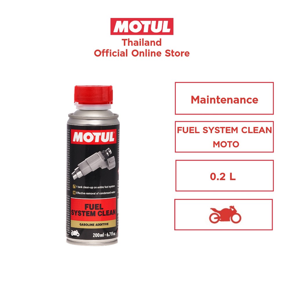 โมตุล ผลิตภัณฑ์ทำความสะอาดระบบเชื้อเพลิง Motul FUEL SYSTEM CLEAN MOTO 0.200L สำหรับรถจักรยานยนต์