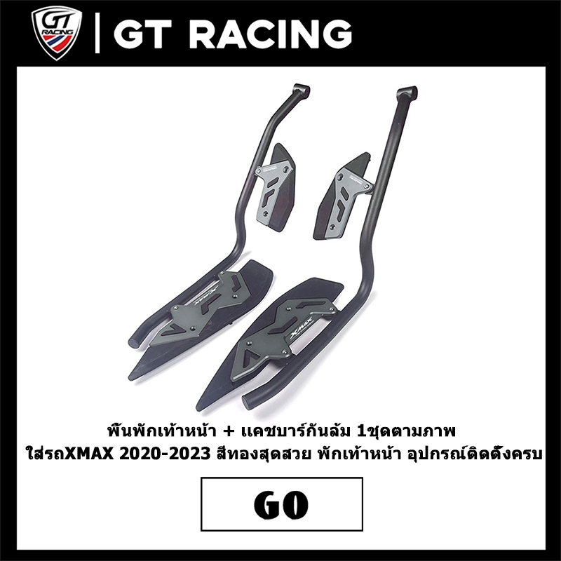 พื้นพักเท้าหน้า + เเคชบาร์กันล้ม 1ชุดตามภาพ ใส่รถXMAX 2020-2024 สีทองสุดสวย พักเท้าหน้า อุปกรณ์ติดตั้งครบ