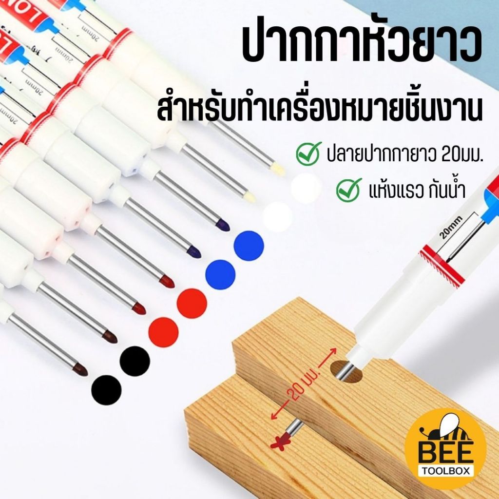 ปากกามาร์คเกอร์หัวยาว 20มม ทำเครื่องหมายบนชิ้นงาน กันน้ำ แห้งไว สำหรับ ไม้ โลหะ แก้วและพลาสติก