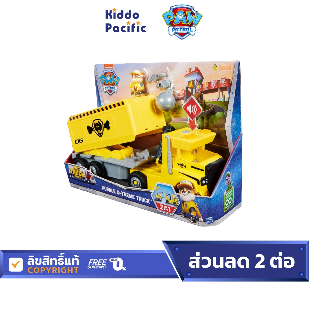 Paw Patrol X-Tream Truck ชุดของเล่นรถ รถบรรทุกของเล่น ตัวละคร