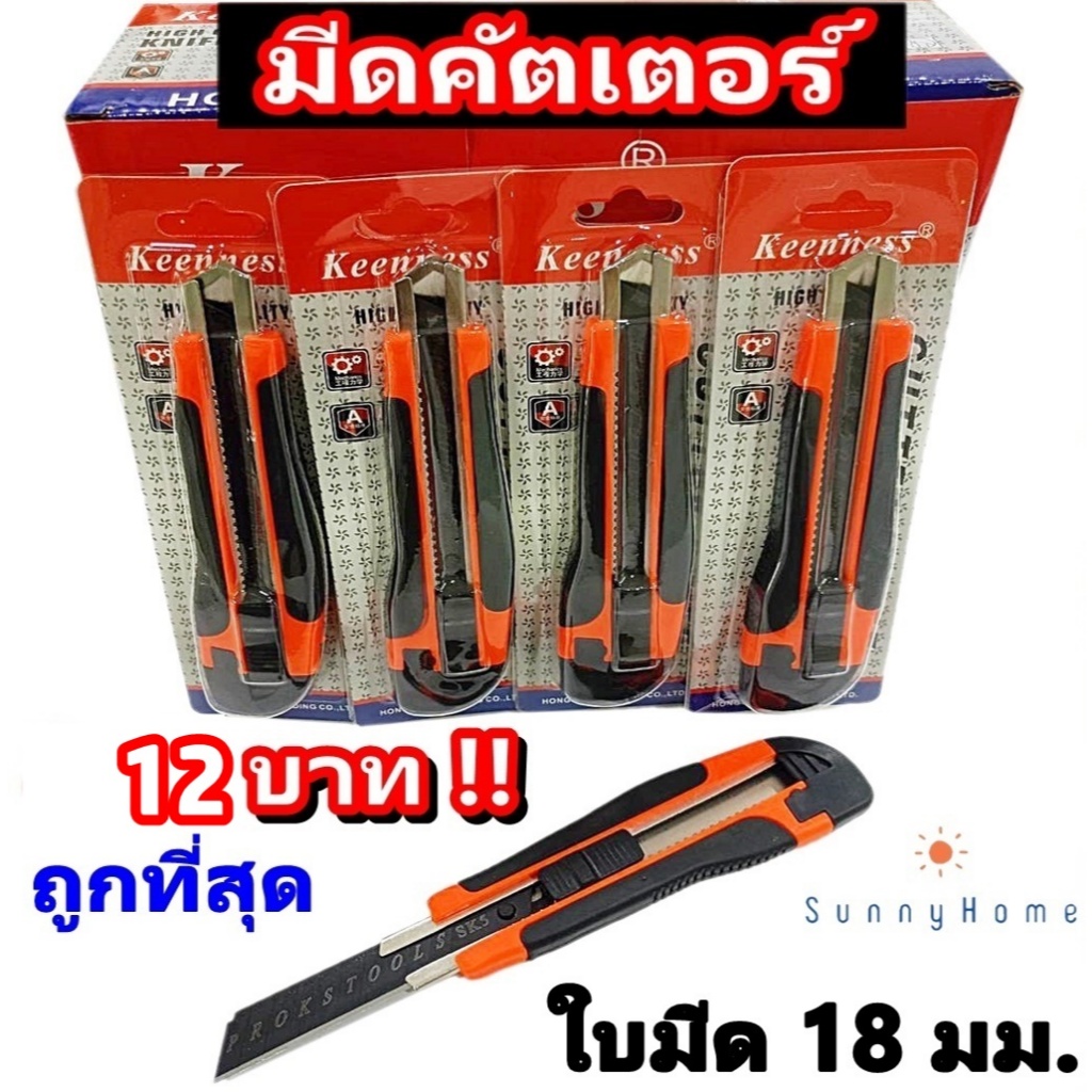 ✔️สินค้าขายดี มีดคัตเตอร์ใหญ่ ใบมีด 18 มม. อเนกประสงค์ มีดคัตเตอร์ขนาดใหญ่ 60 องศา อุปกรณ์สำนักงาน ใบมีดคม พกพาง่าย