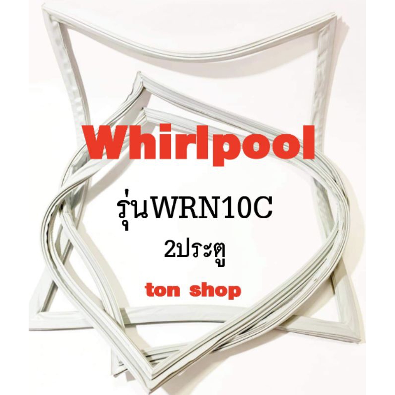 ขอบยางตู้เย็น Whirlpool 2ประตู รุ่นWRN10C