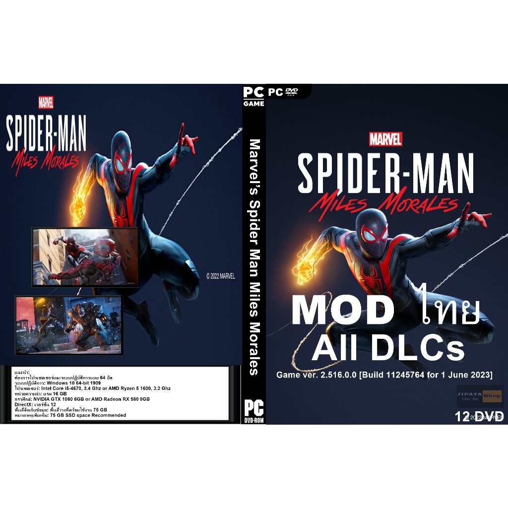 แผ่น Game PC Marvel's Spider Man Miles Morales (12DVD)