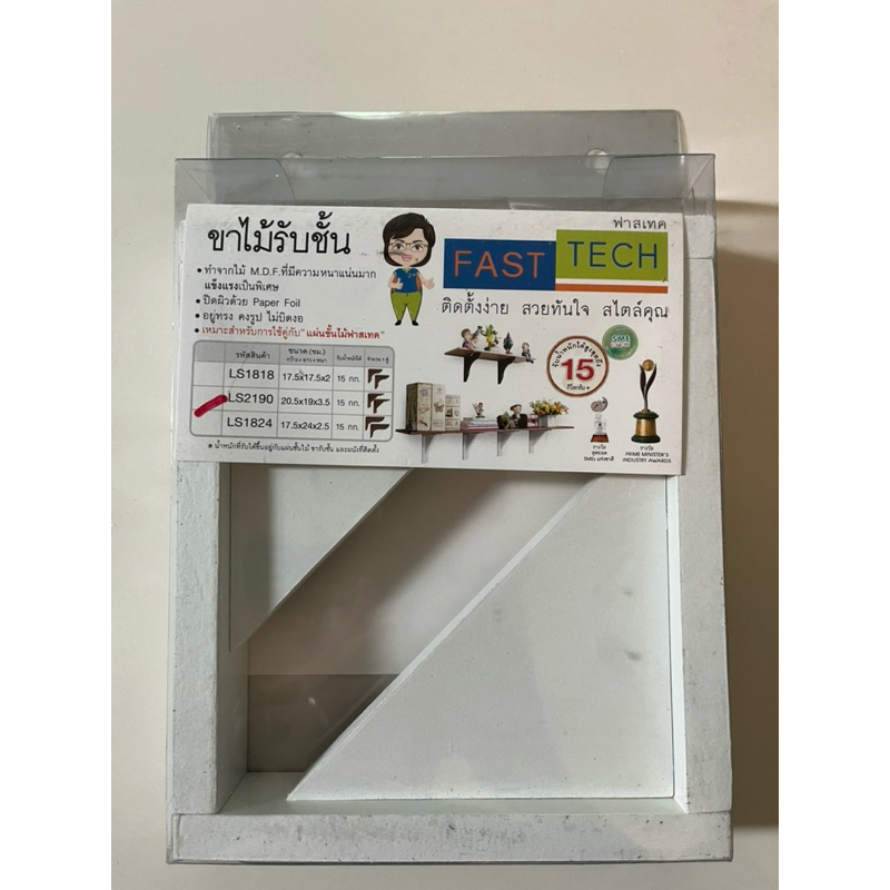 แขนรับชั้นไม้ FastTech