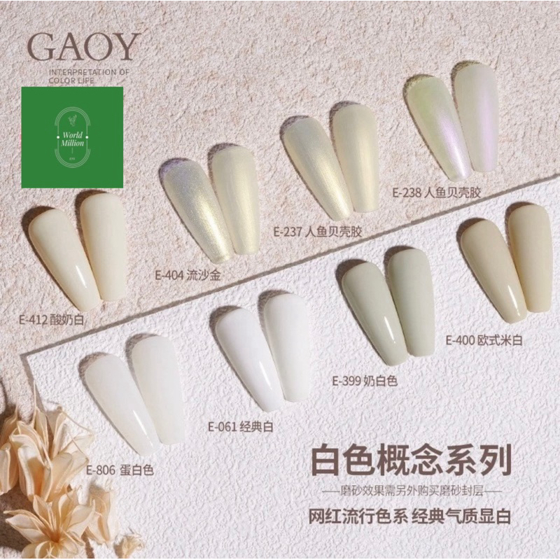 GAOY สีเจลโทนสีขาว สำหรับสาวหวาน มาใหม่ 1ชุด มี 8สี พร้อมส่ง!