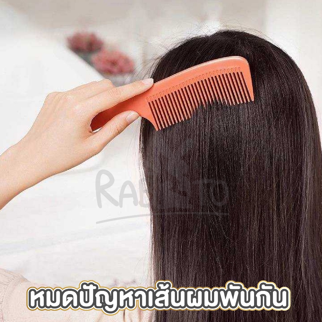 【RABITO ราคาพิเศษ】หวีอีโต้ หวียางพารา แบบห่าง ถี่ พกพา รูปที่ 6