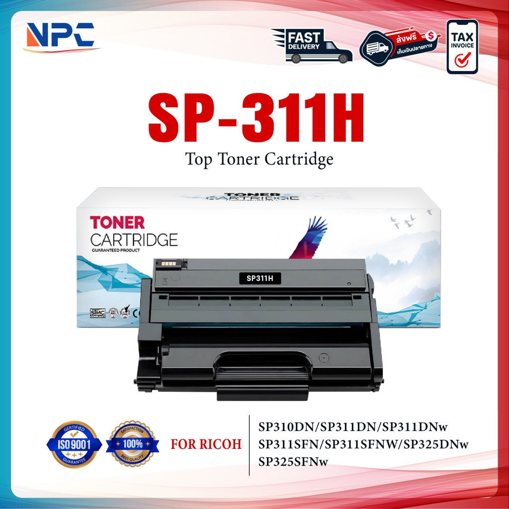 หมึกเทียบเท่า SP311 SP311H FOR Ricoh  SP311DN/ 311DNw/ 311SFN/ 311SFNw/ 325DNw/ 325SFNw