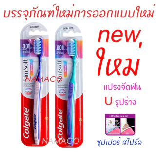 Colgate แปรงจัดฟัน 1 ชิ้น Colgate ortho brush spiral 1 pcs