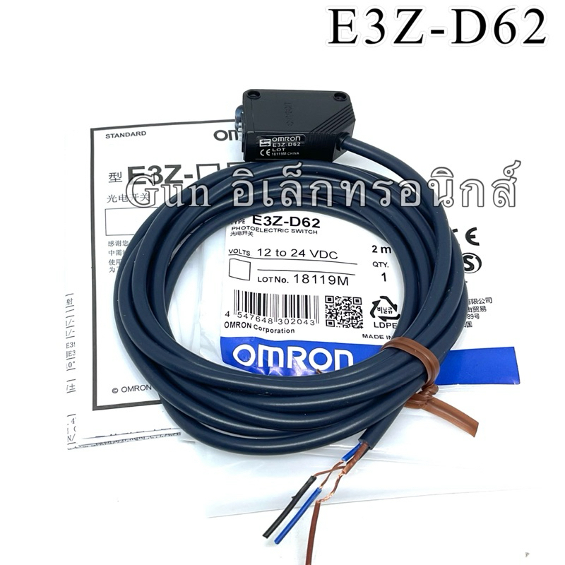 E3Z-D62 เซ็นเซอร์โฟโต้ จับวัตถุ ระยะการจับ80เซน (ของใหม่) พร้อมส่งในประเทศไทย