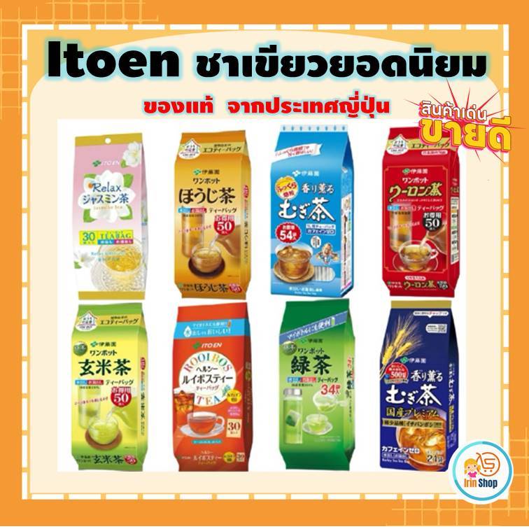 (ของแท้ ) Itoen One Pot Eco Tea Bag ชาเขียวจากประเทศญี่ปุ่น ของแท้ 100%