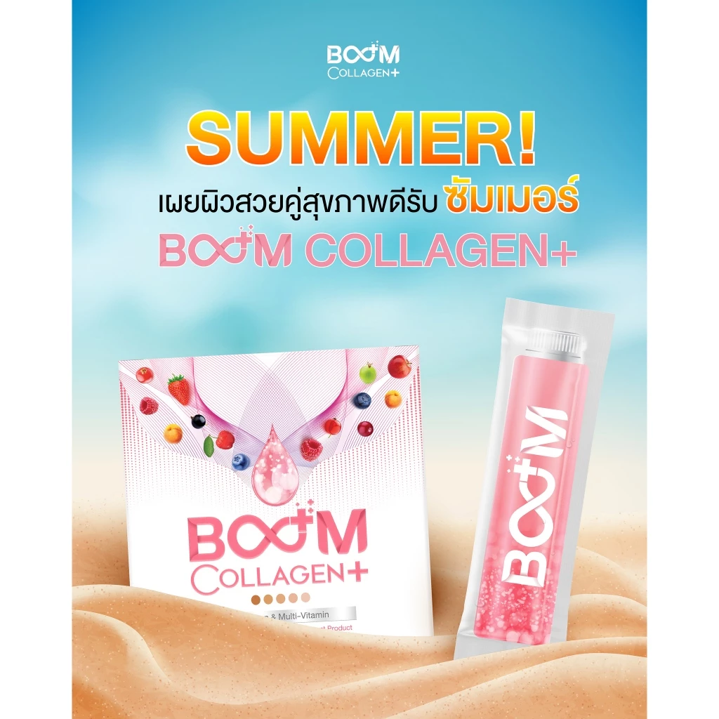 Boom Collagen Plus ช่วยดูแลสุขภาพผิว ผม เล็บ อย่างครบวงจร thumbnail 3