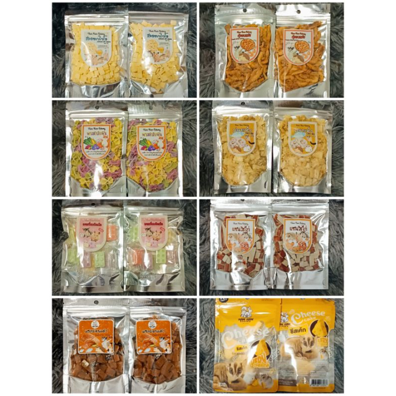 รวม Ham Ham Bakery ขนม อาหารเสริม สำหรับชูการ์ไกลเดอร์ และสัตว์ฟันแทะ