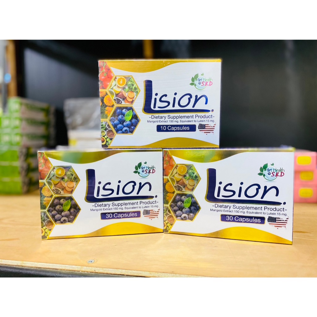 Lision บำรุงสายตา สารสกัดจากดาวเรือง 2กล่อง(แถม10's)Get Health by S.K.D.