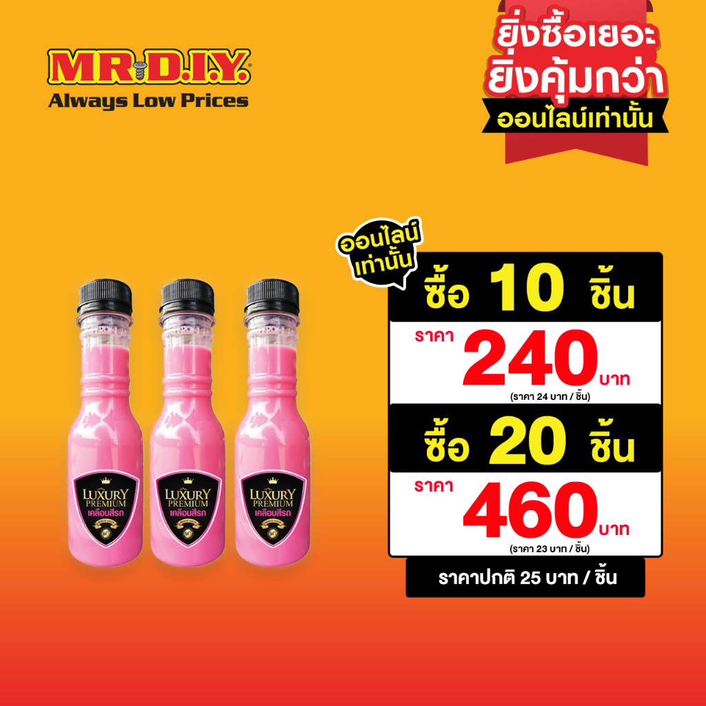 Luxury Premium (ลักซัวรี่ พรีเมี่ยม) ผลิตภัณฑ์เคลือบสีเซรามิกรถยนต์ (ขนาด 150 มล.)
