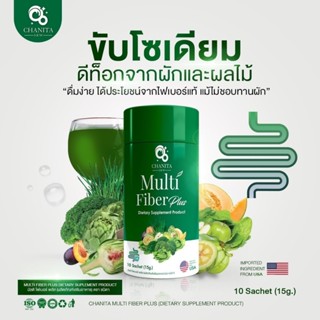 Multi Fiber Plus มัลติ ไฟเบอร์ พลัส (ผลิตภัณฑ์เสริมอาหาร) 1 …