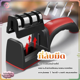 ที่ลับมีด เครื่องลับมีด 3in1 อุปกรณ์ลับของมีคม ลับได้คมมาก สามารถถอดล้างได้ เครื่องครัว ใช้เวลาเพียงไม่กี่วินาทีก็เสร็จ