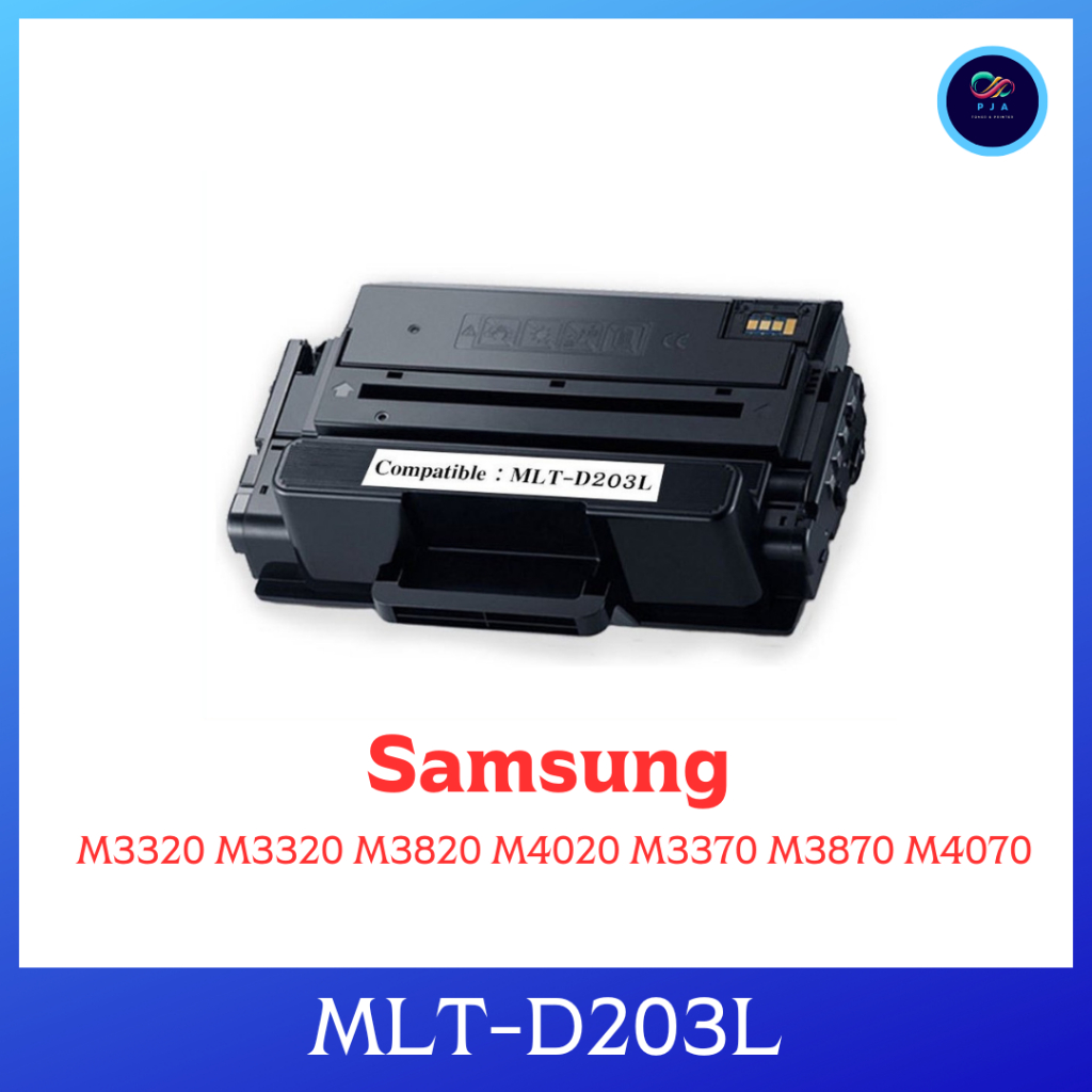 ตลับหมึกปริ้นเตอร์เลเซอร์เทียบเท่า Toner MLT-D203L ใช้กับ Samsung M3320 M3320 M3820 M4020 M3370 M3870 M4070