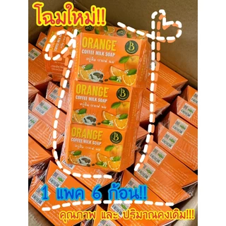 สบู่บุญณดา Bunnada Collagen++ ก้อนใหญ่ จุใจ ใช้ได้นาน สินค้าแท้100%