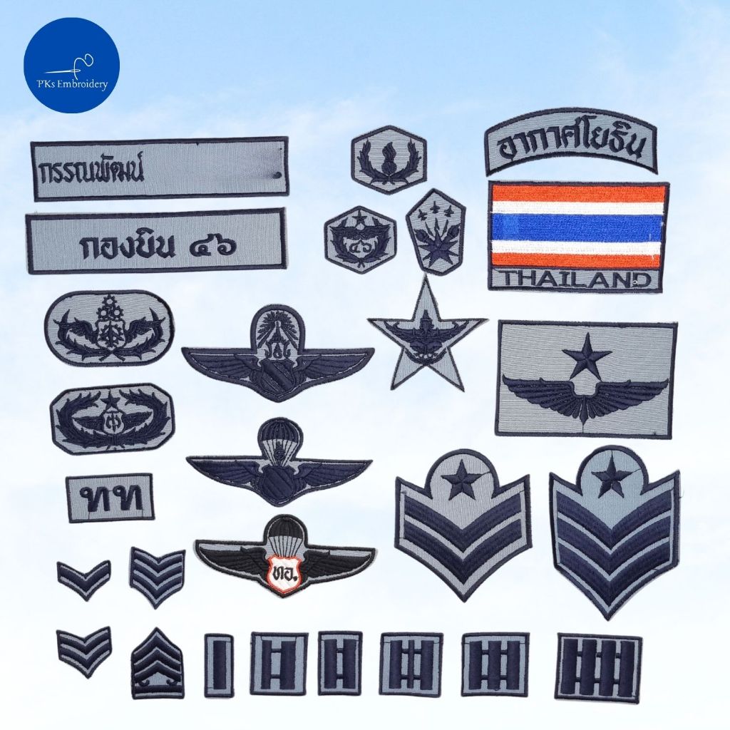 อาร์ม เครื่องหมาย ทหารอากาศ ทอ. ติดชุดฝึก มีปักชื่อ