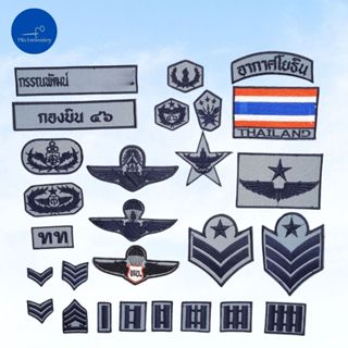 อาร์ม เครื่องหมาย ทหารอากาศ ทอ. ติดชุดฝึก มีปักชื่อ