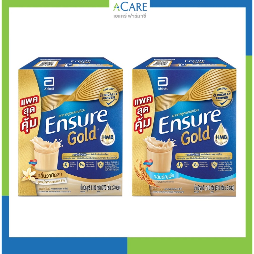 Ensure Gold เอนชัวร์ โกลด์ [กลิ่นวานิลลา/ธัญพืช/อัลมอนด์] [1 กล่อง จำนวน 3 ซอง] [1 กล่อง]