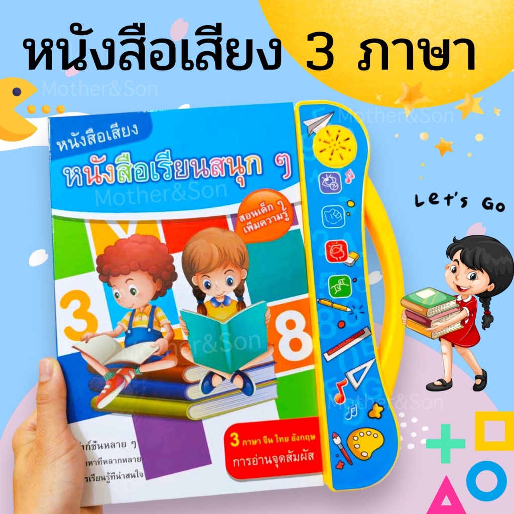 * ออกบิลได้ (แจ้งทางแชท) กระดานแท็บแล็ตเรียนรู้ ก-ฮ ,A-Z ตัวเลข สี สะกดคำ
