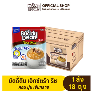 [ ยกลัง ] กาแฟ บัดดี้ดีน เอ็กซ์ตร้า รุ่น 25 ซอง (เลือกสูตรได้)