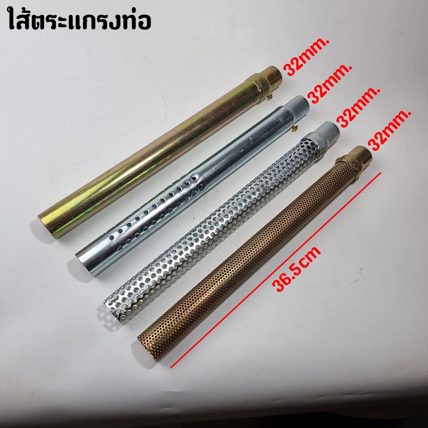 ไส้ท่อแป๊ป ไส้ท่อตะแกรง 28-32-43 mm ยาว 37 CM ท่อผ่า ไส้ท่อผ่าแพร่ ใส่ได้ทุกรุ่น