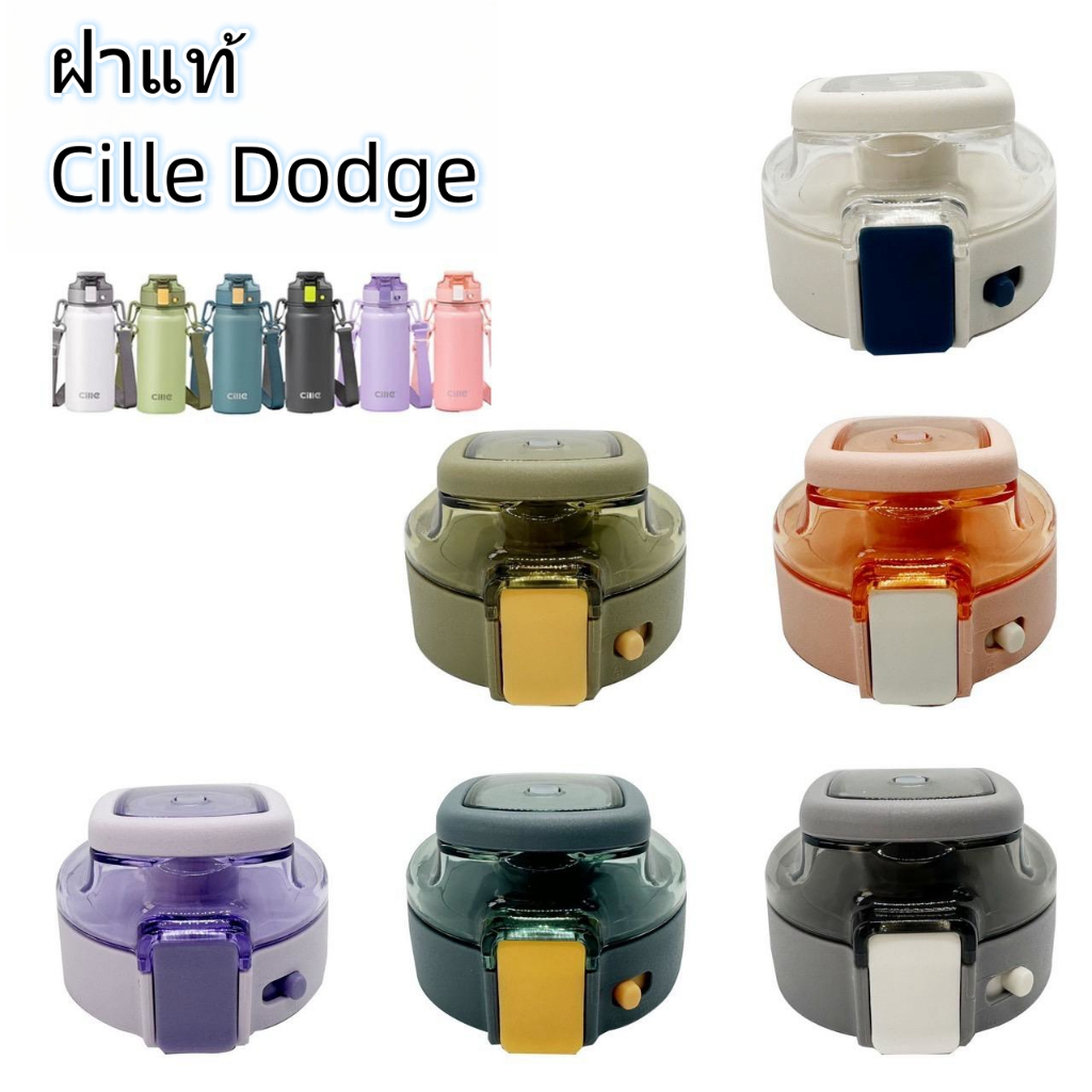 ฝาDODGE ใส่กระติก600ml(22653)/800ml(22703)