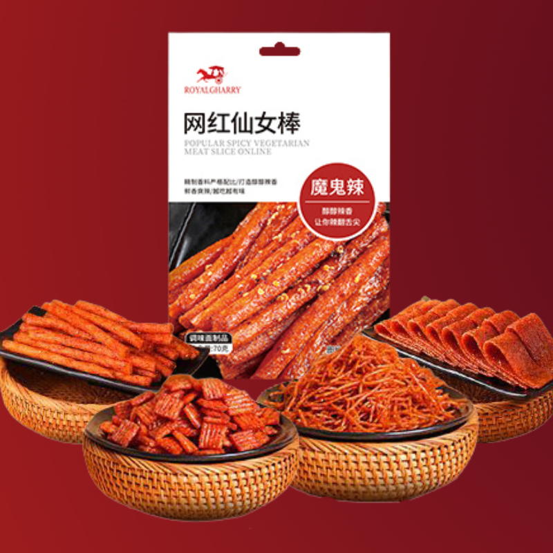 ล่าเถียว Royal gharry ชาลิ้นสไตล์เสฉวน เลือกอร่อยได้หลายแบบ ต้นตำหรับแท้ 100% พร้อมส่งในไทย