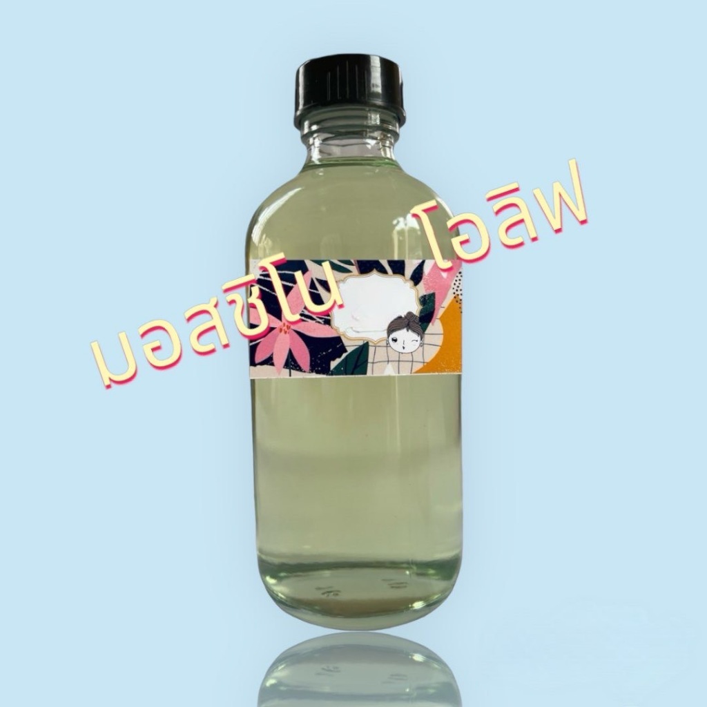 น้ำหอมผู้หญิง กลิ่นมอสชิโนโอลิฟ พร้อมใช้กลิ่น ขายดีปริมาณ120 ml ในราคาถูก เพียง 65 บาท เท่านั้น