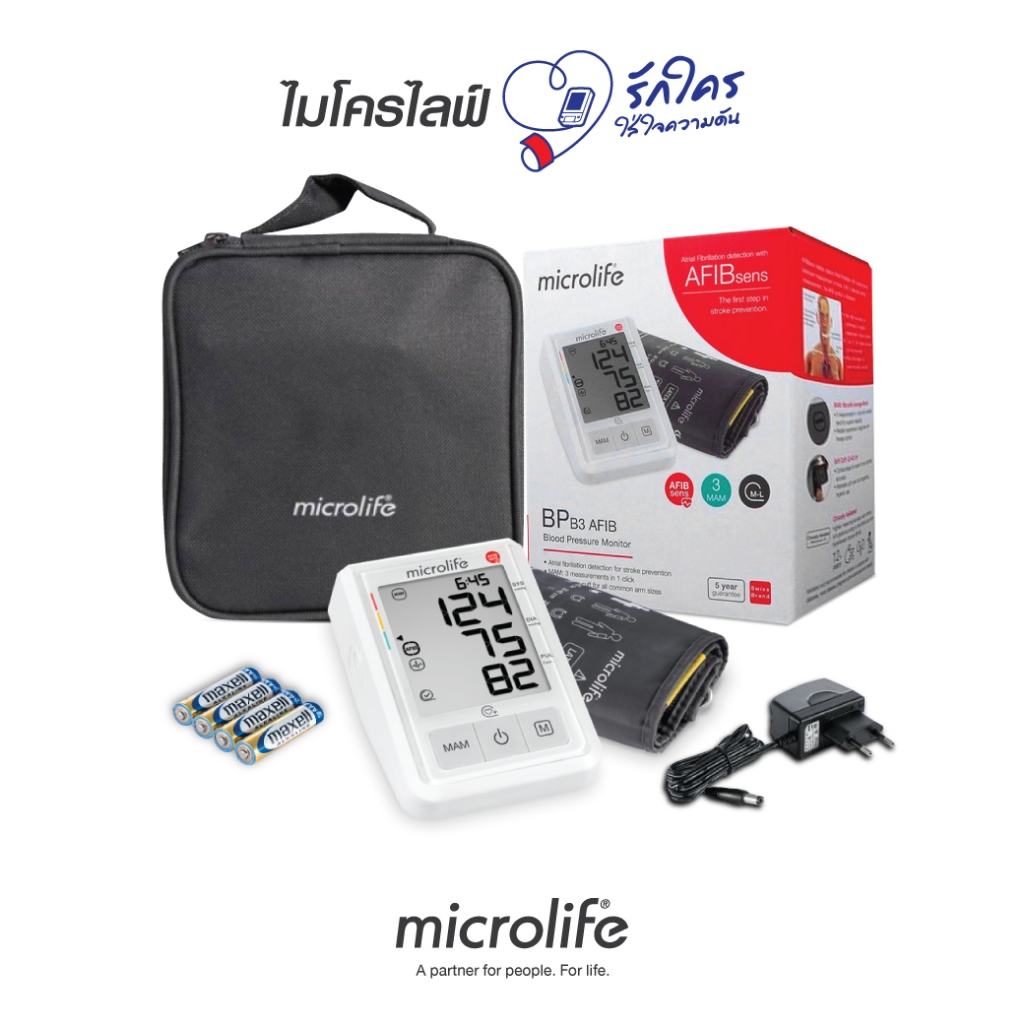 (เครื่องวัดความดันที่หมอเพื่อนแนะนำ)microlife ไมโครไลฟ์ เครื่องวัดความดันโลหิต รุ่น B3 AFIB Advance