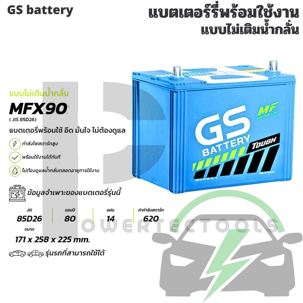 GS Battery MFX-90 แบตเตอรี่รถกระบะ R L แบบไม่เติมน้ำกลั่น แบตเตอรี่พร้อมใช้ อึด มั่นใจ ไม่ต้องดูแล