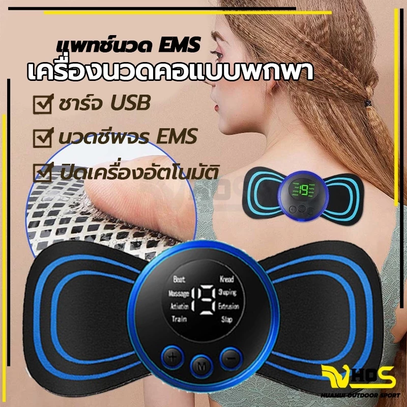 Ems เครื่องนวดกระดูกสันหลังส่วนคอไฟฟ้า เครื่องนวดคอไฟฟ้า ขนาดเล็ก แบบพกพา บรรเทาอาการปวด