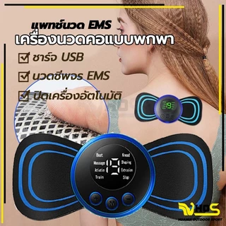 Ems เครื่องนวดกระดูกสันหลังส่วนคอไฟฟ้า เครื่องนวดคอไฟฟ้า ขนาดเล็ก แบบพกพา บรรเทาอาการปวด