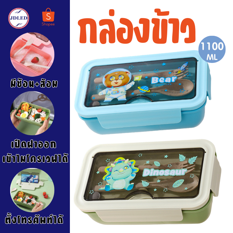 กล่องข้าว กล่องข้าว1ชั้น พร้อมช้อนส้อม แบ่ง2ช่อง 1100มล. กล่องอาหาร กล่องอเนกประสงค์
