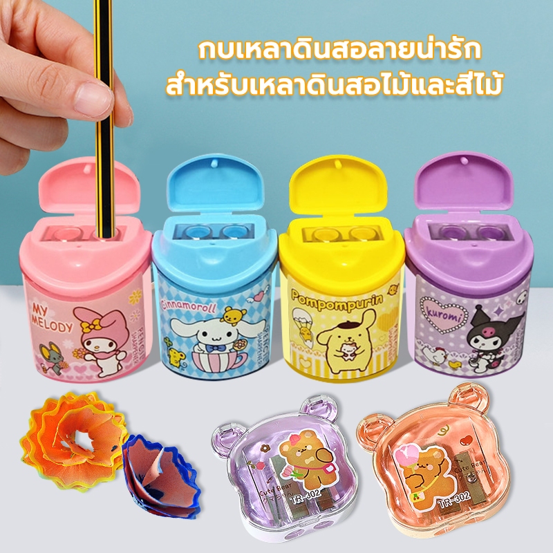 เครื่องเหลาดินสอ กบเหลาดินสอลายการ์ตูน สดใส เหลาได้ 2รู มีฝาเปิดปิด น่ารักมากๆ