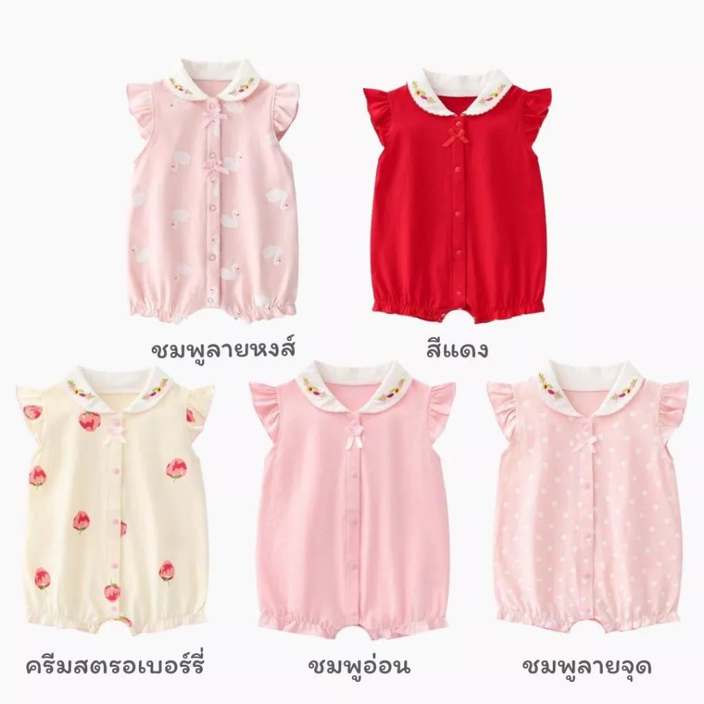 Babyculture พร้อมส่ง (ซื้อ2ตัวโปรลดคุ้มมาก)มีลายใหม่เสื้อผ้ารอมเปอร์เด็กผู้หญิงสีชมพู ผ้าคอตตอน บอดี้สูทเด็ก
