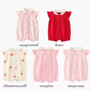 Babyculture พร้อมส่ง （ซื้อ2ตัวโปรลดคุ้มมาก)มีลายใหม่เสื้อผ้ารอมเปอร์เด็กผู้หญิงสีชมพู ผ้าคอตตอน บอดี้สูทเด็ก